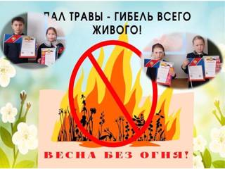 Весна без огня!