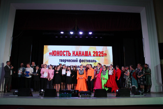 Юность Канаша - 2025г