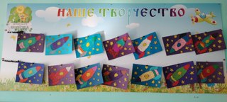"Космическая" неделя