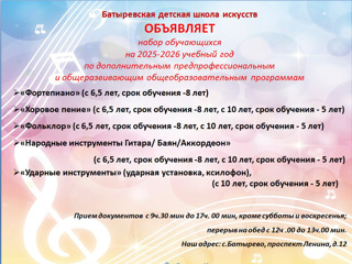 Прием в первый класс