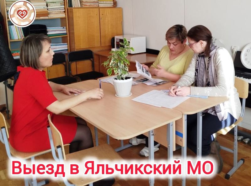Совместная работа со специалистом БОУ "Центр образования и комплексного сопровождения детей "Минобразования Чувашии
