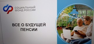 Все о будущей пенсии