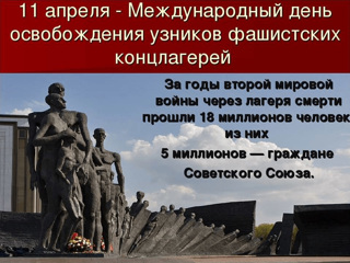 11-aprelya.jpg