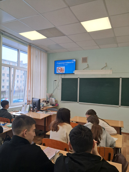 "Стрессоустойчивость"