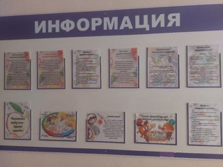 стенд 2.jpg