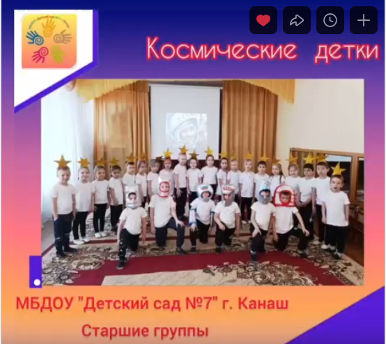 Взлетел в ракете русский парень,🚀 Всю землю видел с высоты.🌍 Был первым в космосе Гагарин…💥👌 Каким по счету будешь ты?
