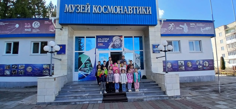Экскурсия в музей космонавтики