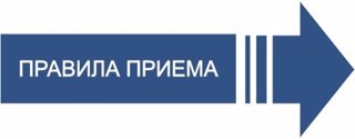 ПРИЕМ В МБУ ДО «КРАСНОАРМЕЙСКАЯ ДШИ» НА 2025-2026