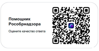 С января 2025 года на базе платформы «Сферум» в автоматическом режиме функционирует сервис «Помощник Рособрнадзора»
