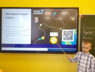 Единый урок ко Дню космонавтики "Твои звезды над Шоршелами"