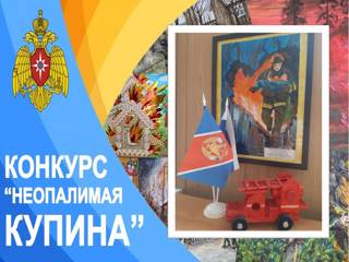 Итоги республиканского конкурса «Неопалимая Купина»