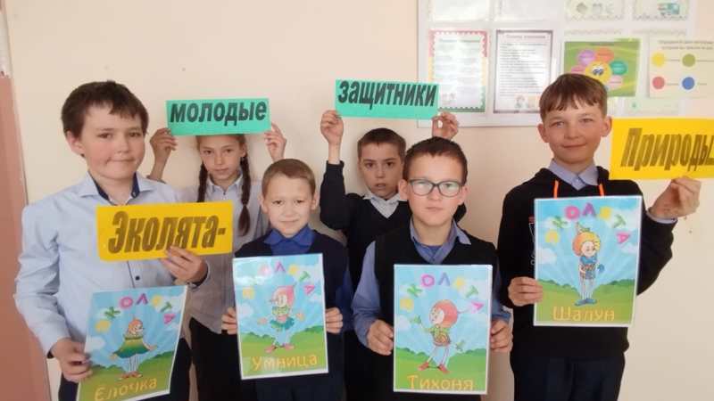 Урок-игра, посвященный Всероссийскому дню Эколят