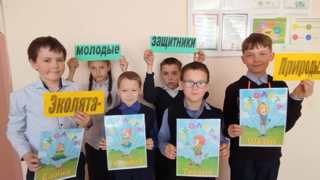Урок-игра, посвященный Всероссийскому дню Эколят
