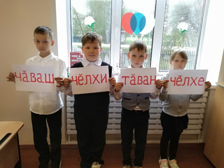 Неделя чувашского языка в нашей школе