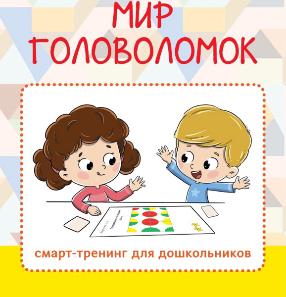 Участники методического дня