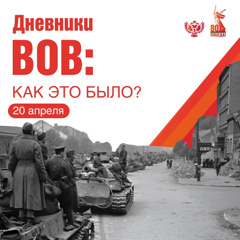 Мы помним и чтим!