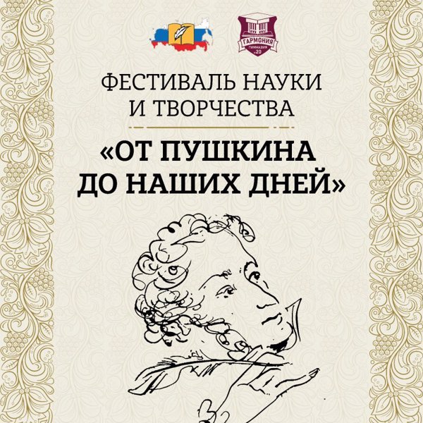 Наши успехи
