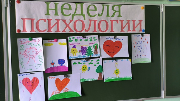 План Весенней недели психологии МАОУ «Шыгырданская СОШ №1» с 21-25 апреля