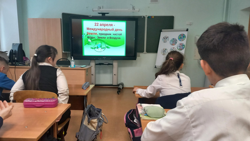 Всемирный день Земли.