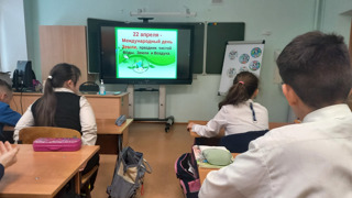 Всемирный день Земли.