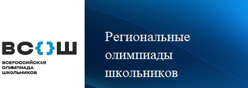 Олимпиады