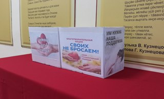 Акция "Добрые коробки"