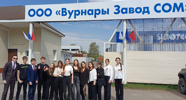 Неделя без турникетов. Ученики 11 А класса на ООО «Вурнары завод СОМ»