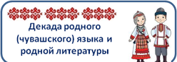 Международный День родного языка