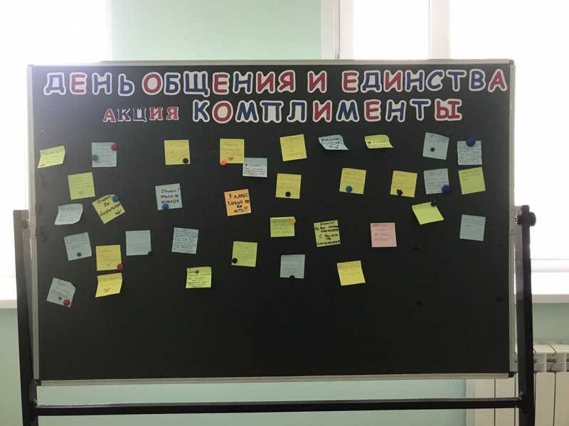 3- день Недели психологии прошел под девизом ﻿«Давайте говорить друг другу комплименты»