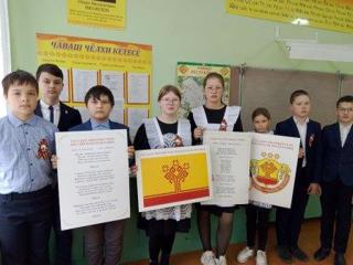 Чăваш Республикин патшалăх паллисем