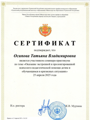 7_seminar-chrio_2025.jpg
