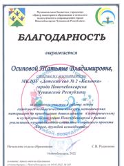 2022-2.jpg