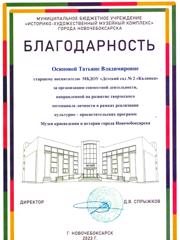 2023-2.jpg
