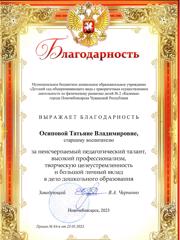 2023-3.jpg