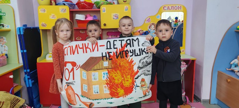 Тематическая неделя "Пожарная безопасность"