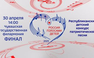 Мы финалисты первого республиканского детского конкурса патриотической песни "Россия голосами детей"!