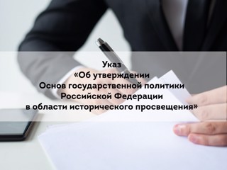 Муниципальный семинар-практикум на тему "Историческое просвещение детей дошкольного возраста – основа патриотического воспитания».