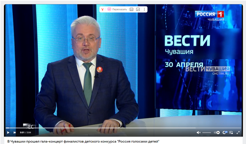 НОВОСТИ - ГТРК "Чувашия"