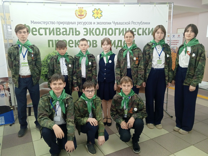 "Фестиваль экологических идей и проектов"