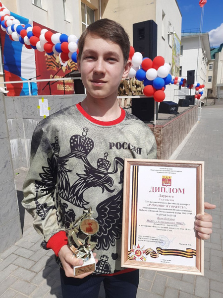 МЫ ПОМНИМ И ГОРДИМСЯ