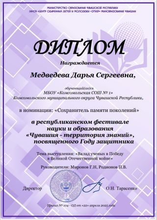 В Чувашии провели республиканский фестиваль науки и образования «Чувашия - территория знаний»