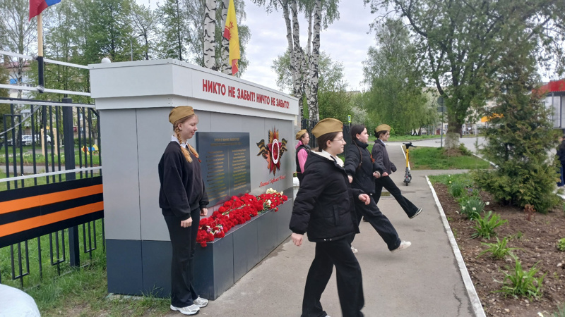 Вахта Памяти