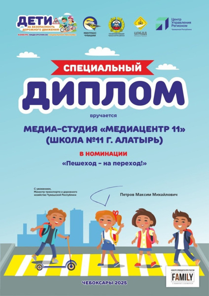 Команда нашей школы  финалисты конкурса  «Молодежь – за безопасность дорожного движения».