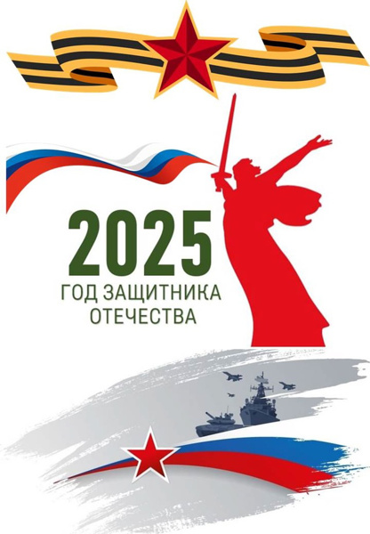 2025 Год Картинки Для Детей