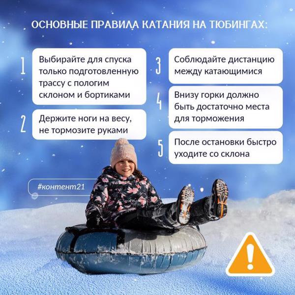 ❄️ Зимние каникулы — время для прогулок по зимнему лесу и веселых спусков с горок на санках, ледянках и вошедших в моду тюбингах.