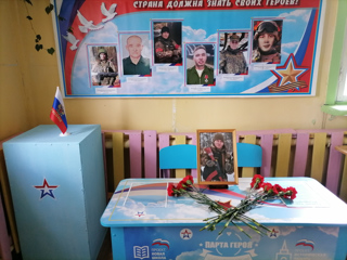 Парта Героя
