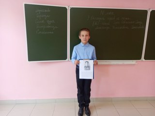 Урок мужества