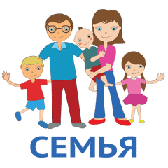 С Международным днём семьи!