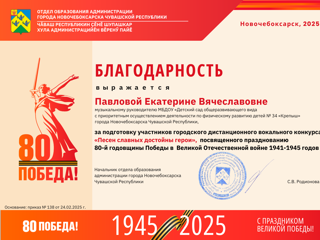 ds-34-pavlovoj-ekaterine-vyacheslavovne.png