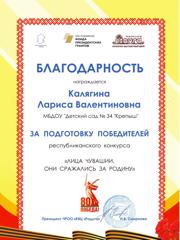 kalyagina-larisa-valentinovna.jpg
